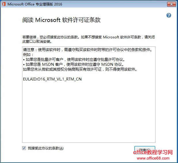 ͬoffice2016֤