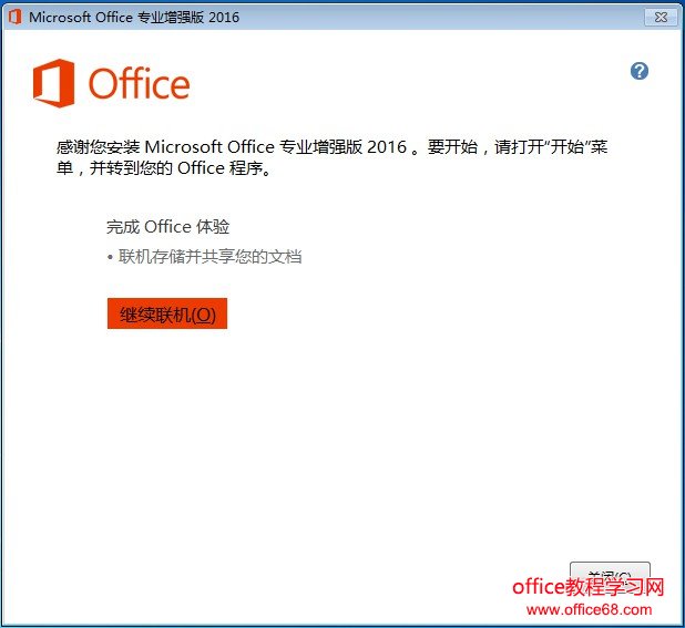 Office2013װ