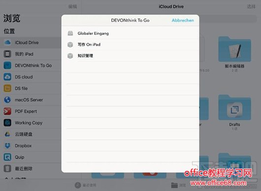 iOS11 Files 是什么？iOS11 Files 有什么作用？