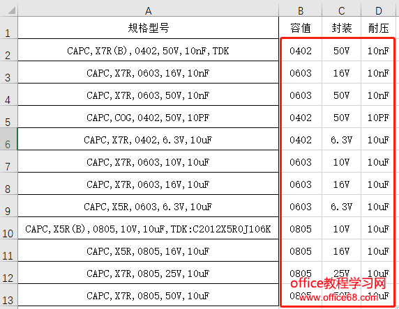 如何提取Excel单元格部分内容 Excel单元格部分