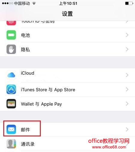 苹果IOS 邮件应用如何连接邮箱