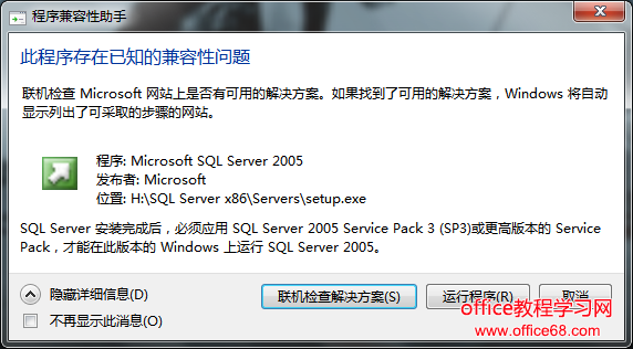 sql server 2005 װͼ