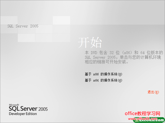 sql server 2005 װͼ