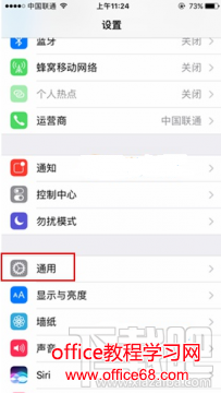 iPhone8序列号在哪看 iPhone8序列号查看方法