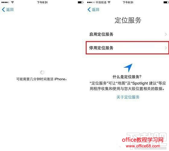 iPhone8怎么激活图文步骤 iPhone8激活不了怎么回事