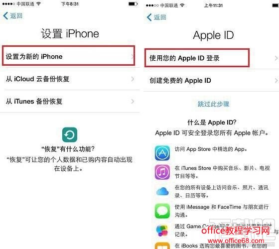 iPhone8怎么激活图文步骤 iPhone8激活不了怎么回事