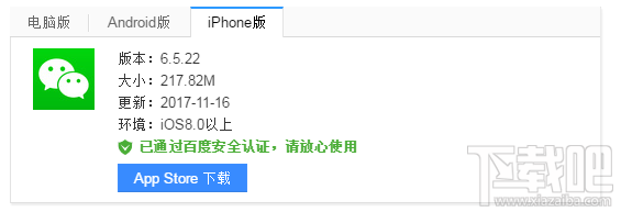 iPhone X微信语音怎么不能用 iPhone X微信语音不能用解决教程