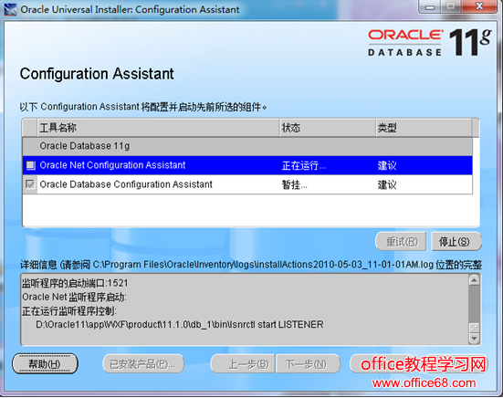 oracle 11gװͼ