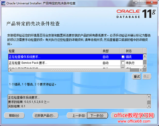 oracle 11gװͼ