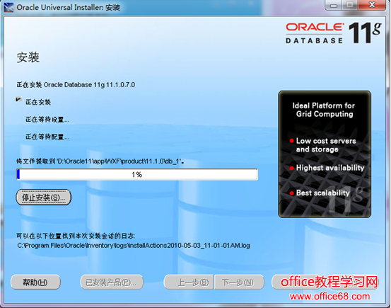 oracle 11gװͼ