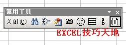 Excel2003дԶ幤3