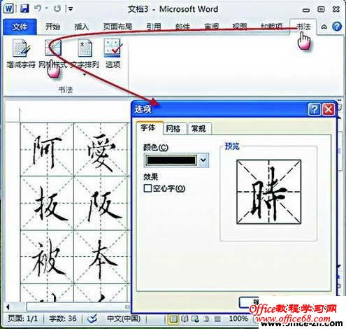 Word2010鷨ʵ̳3