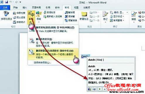 Word2010빦רҵ2