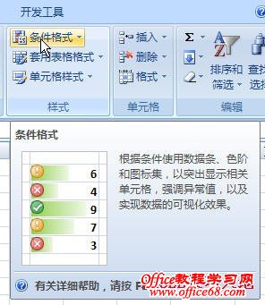 Excel2007ʾĻʾ1