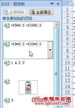 Excel2007ʹû̳1