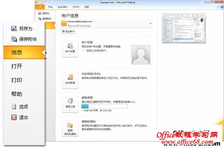 Microsoft Office 2010 Beta 使用心得之outlook 2010 The Will Will Web