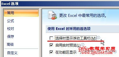 Excel2007ʹøıʽ4