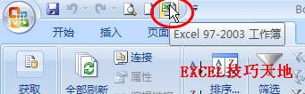 excel2007“Ϊ”ӵٷʹ2