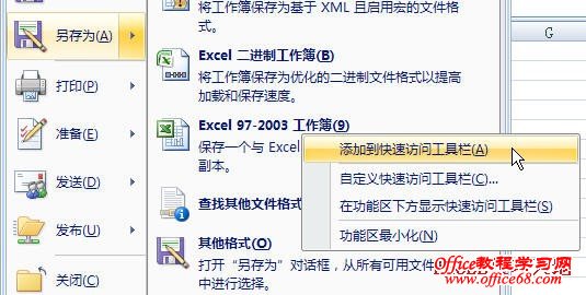 excel2007“Ϊ”ӵٷʹ1