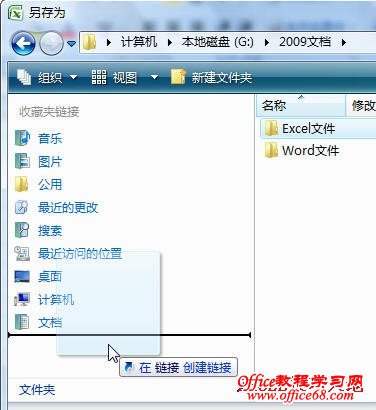 Excel2007нļӵļԻ6