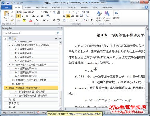 [Ŵ] Office Word 2010 