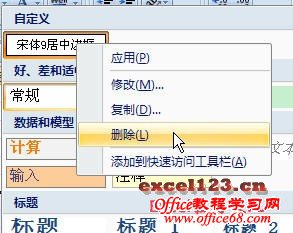 Excel2007дԶ嵥Ԫʽ4