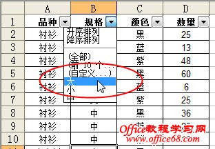 Excel2003нԶɸѡʹû̳2