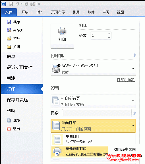 word2010ʵ˫ӡĵ 