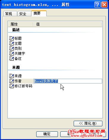 Excel2007޸ĵ