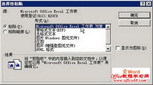 microsoft office excel