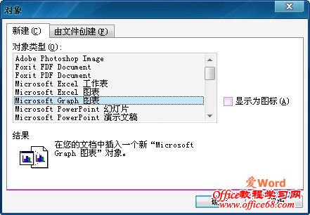 word2003ͼܡGraphͼ