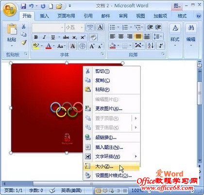 word2007еͼƬĳߴ1