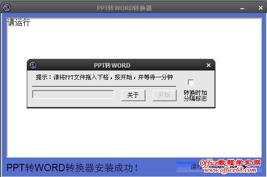 PPTתWORDת ؼʹͼ̳