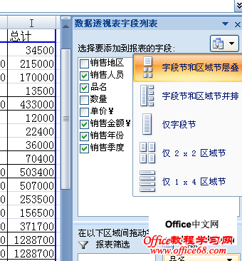 excel2007͸ӱֶб