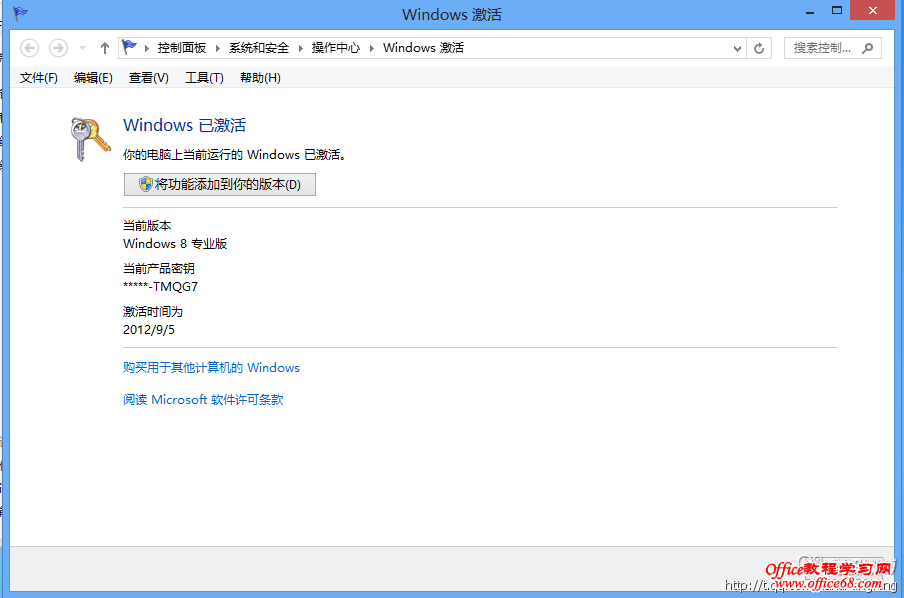 Windows 8绰ͼ̳3