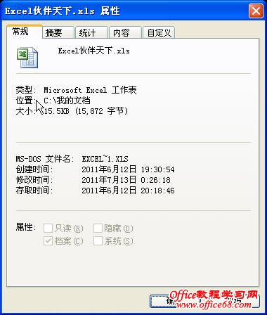 Excel2003ʾ·1