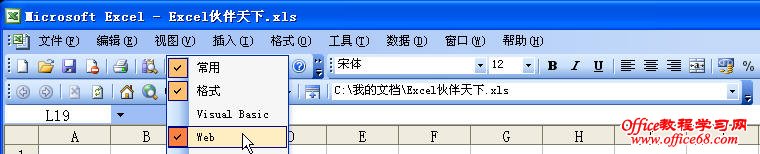 Excel2003ʾ·2