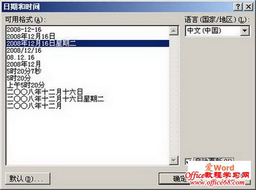 word2007ںʱ䡱Ի