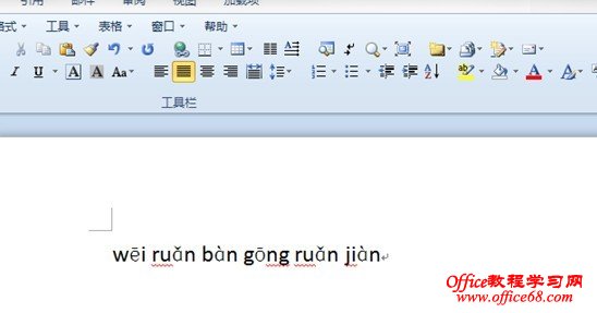 word2010ƴѧμʵ̳7