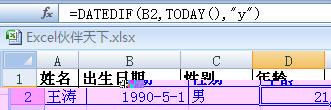 ExcelʹDATEDIFݳڼ