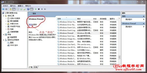 windows7ϵͳʼǱóWiFiȵ㣨·3