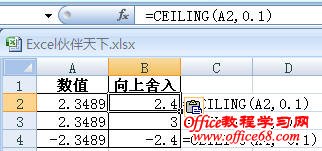 ExcelʹCEILINFȡֵ