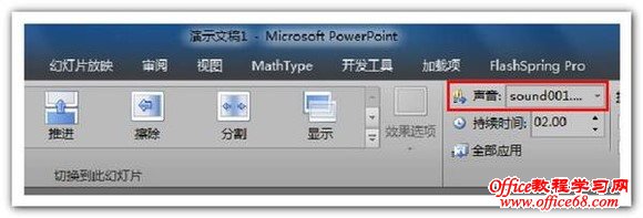 PowerPoint 2010ʵPPTתƵͼϸ̳7