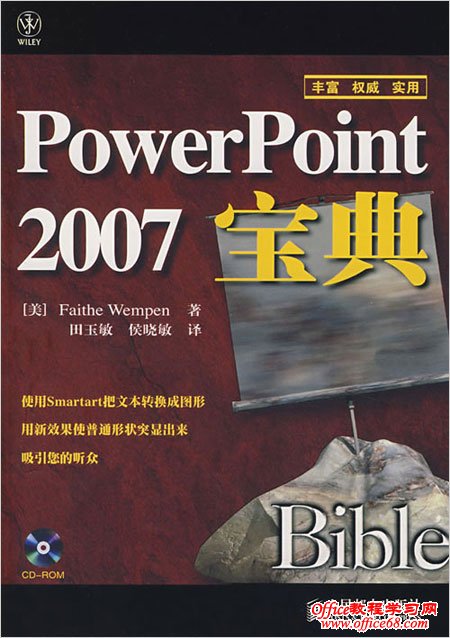 PowerPoint 2007 ̳ 