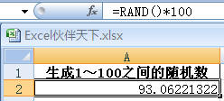 ExcelʹRANDԶ1100֮