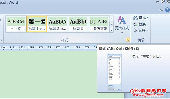 如何改变word样式列表中样式的顺序 68手游网