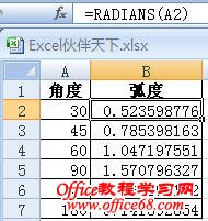 ExcelʹRADIANSǶתΪ