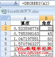 ExcelʹDEGREESתΪǶ