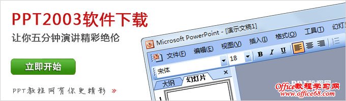 PPT2003-PowerPoint2003-1