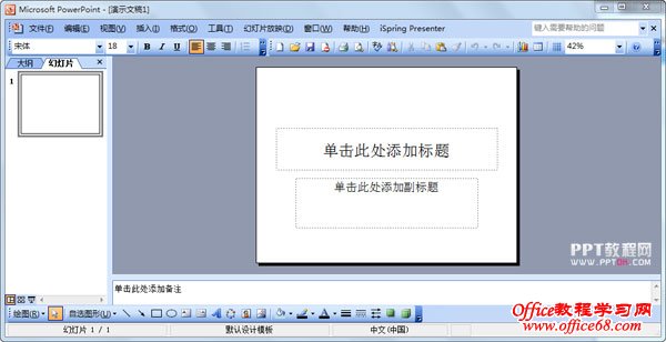 PPT2003-PowerPoint2003-3